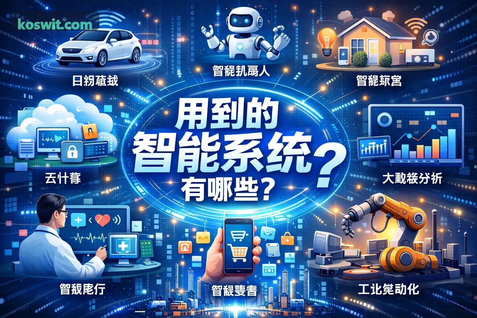 J9洁净室自动化天车搬运演习
